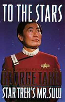 To the Stars, by George Takei 